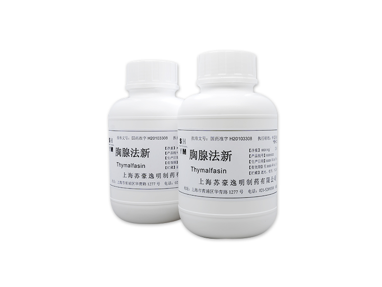 多肽原料药：胸腺法新