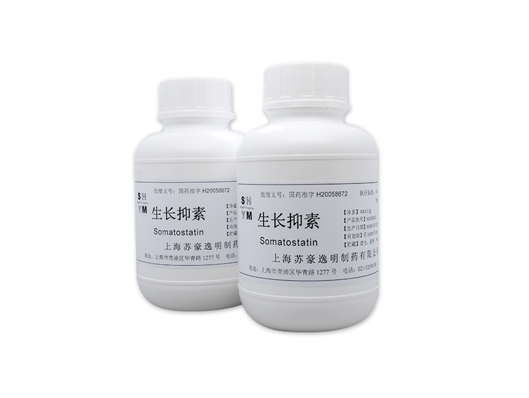 多肽原料药：生长抑素