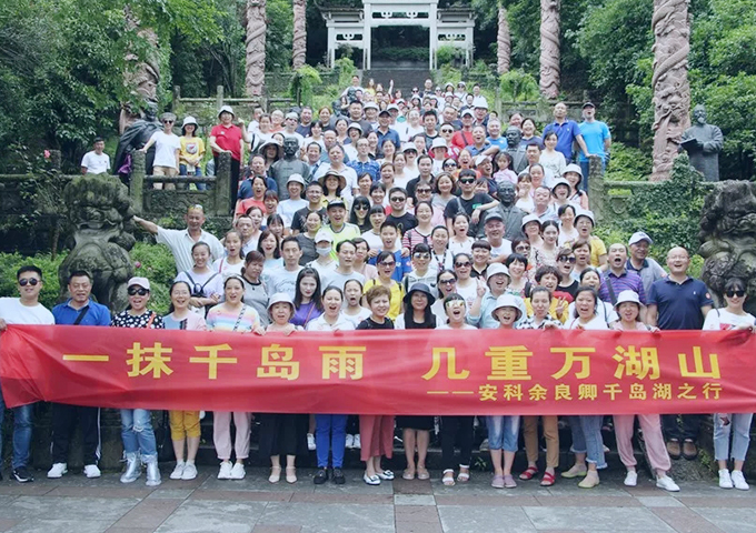 岛横烟波翠 村居山色新 财神争霸余良卿组织员工赴千岛湖、宏村开展团队活动